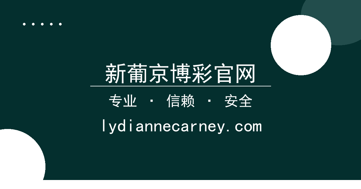 新葡京博彩官网 - 《庆余年》正反角色智谋交锋，生死抉择，差距评估 配图1